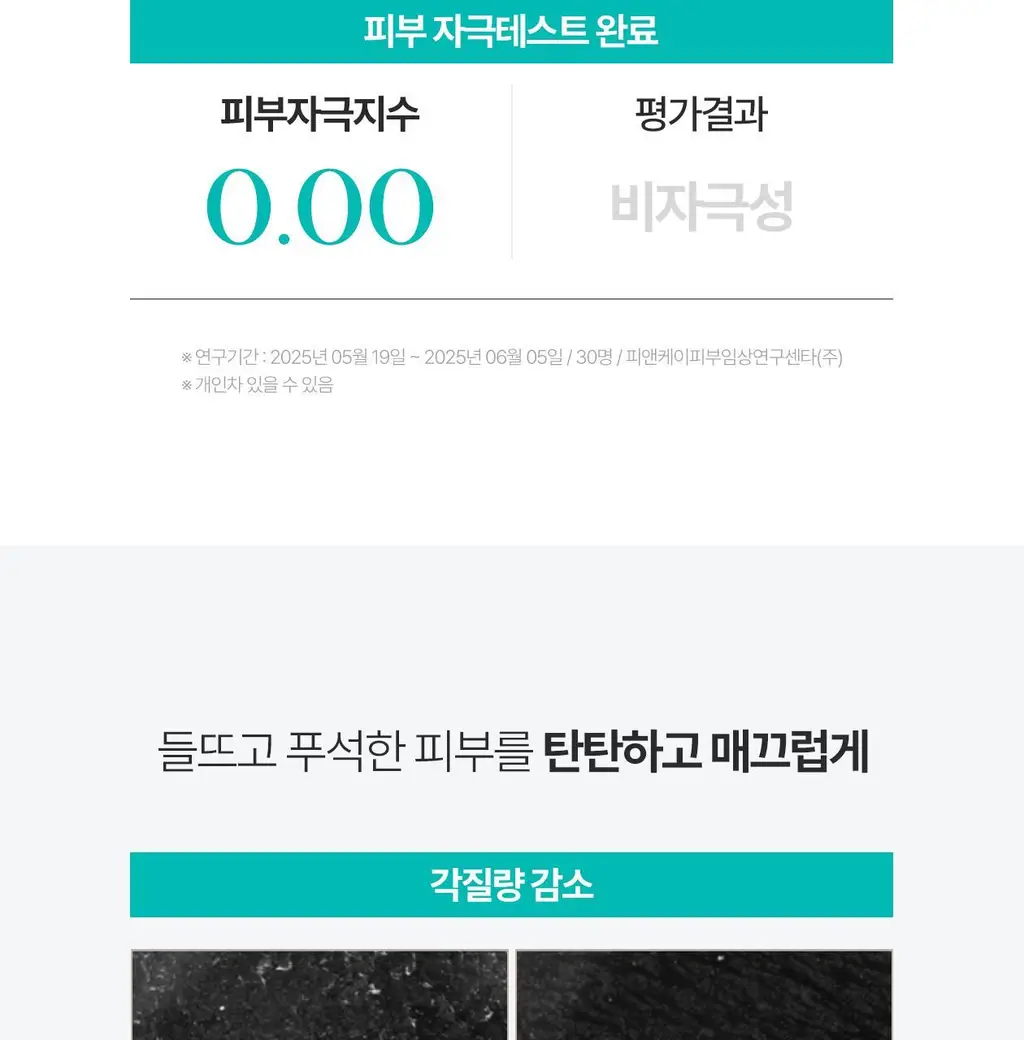 [3STEP 멜라닌 클리어] 리쥬란 힐러 트리플 래디언스 크림 50ml 상세페이지 45